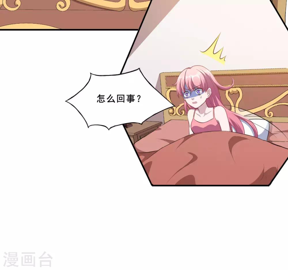 第101话 叶知暖的休息日5