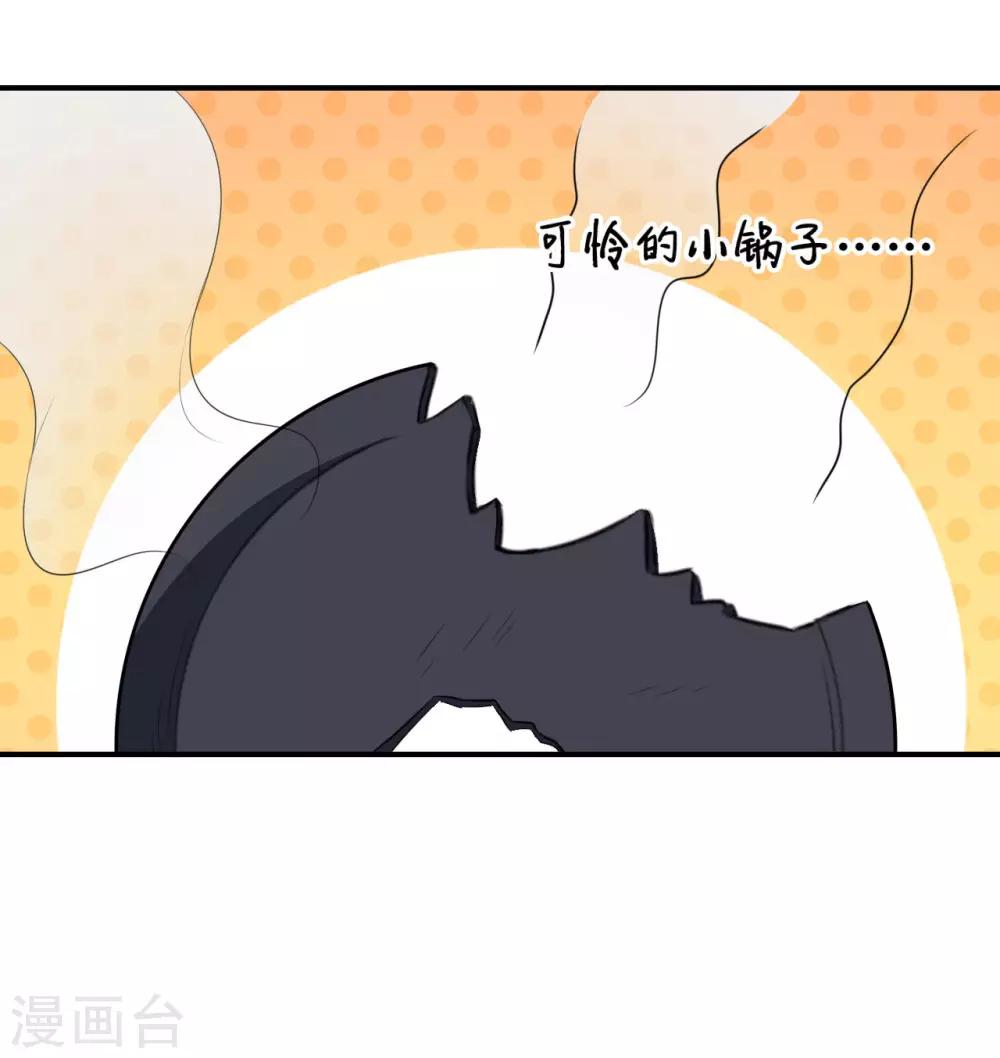 第101话 叶知暖的休息日6