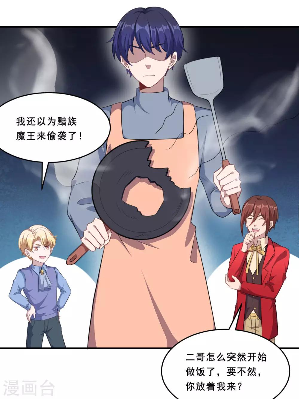 第101话 叶知暖的休息日7