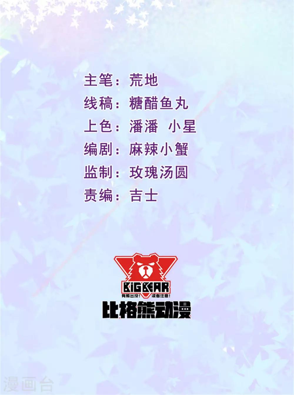 第104话 慕言归来1