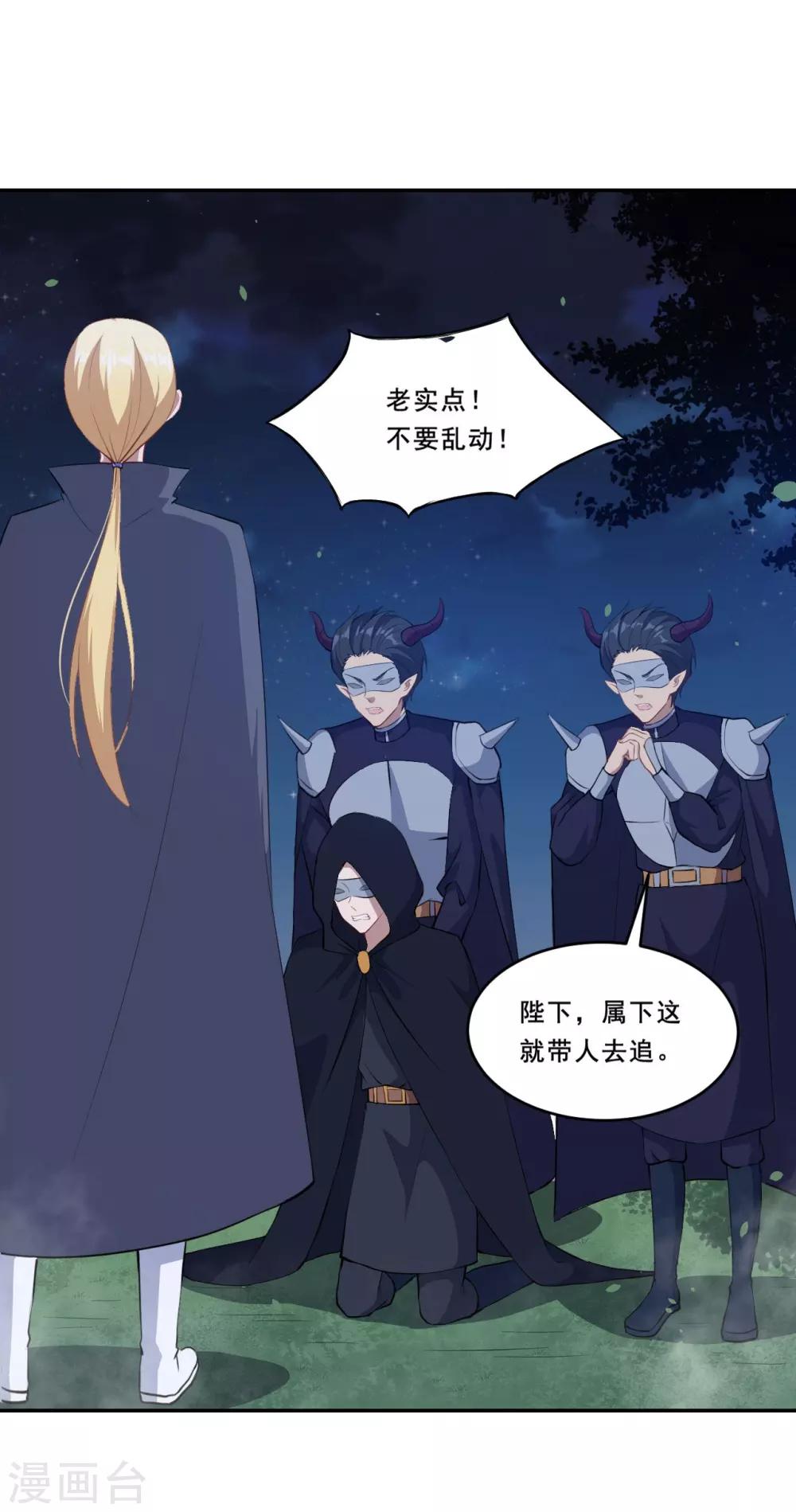 第104话 慕言归来13