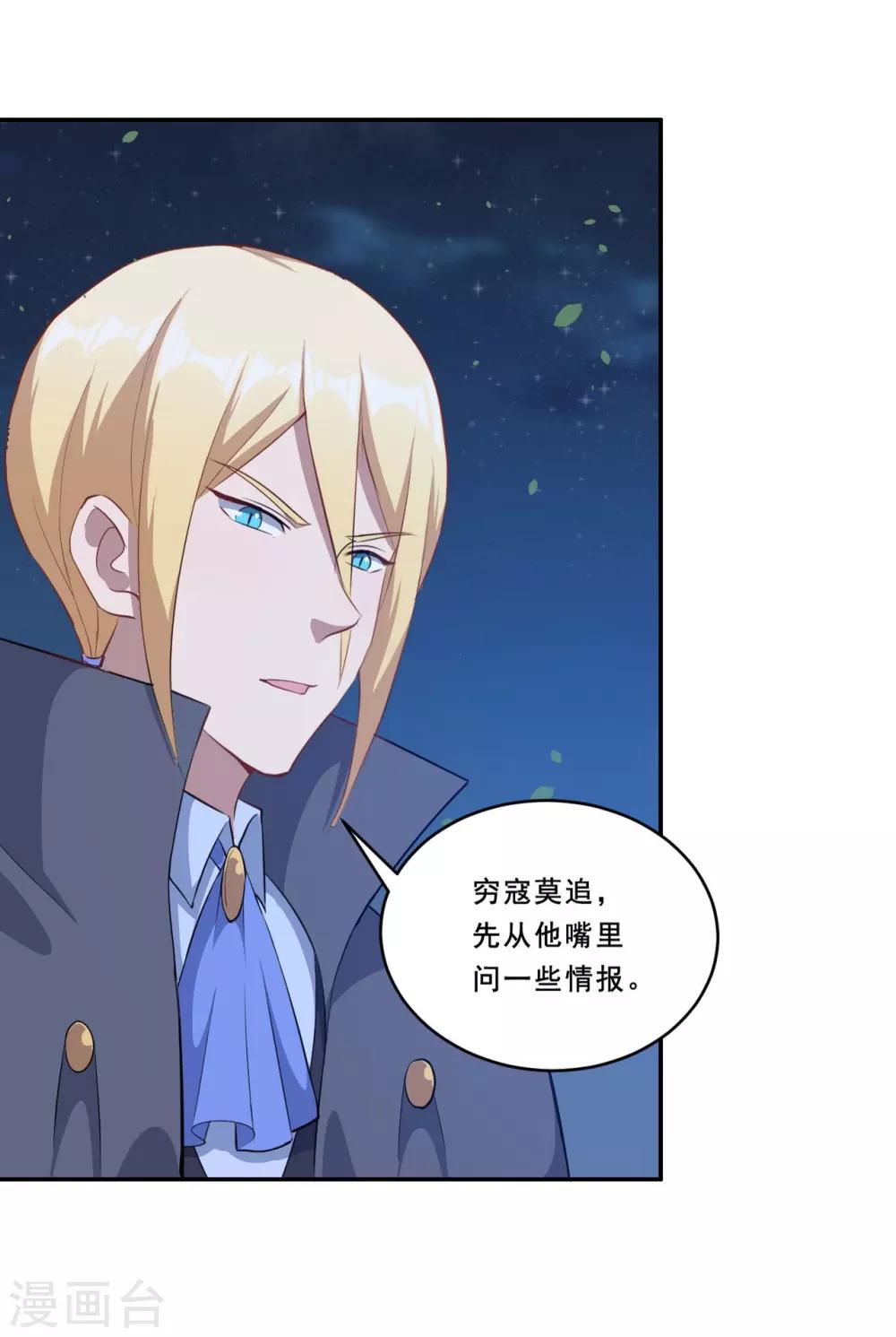第104话 慕言归来14