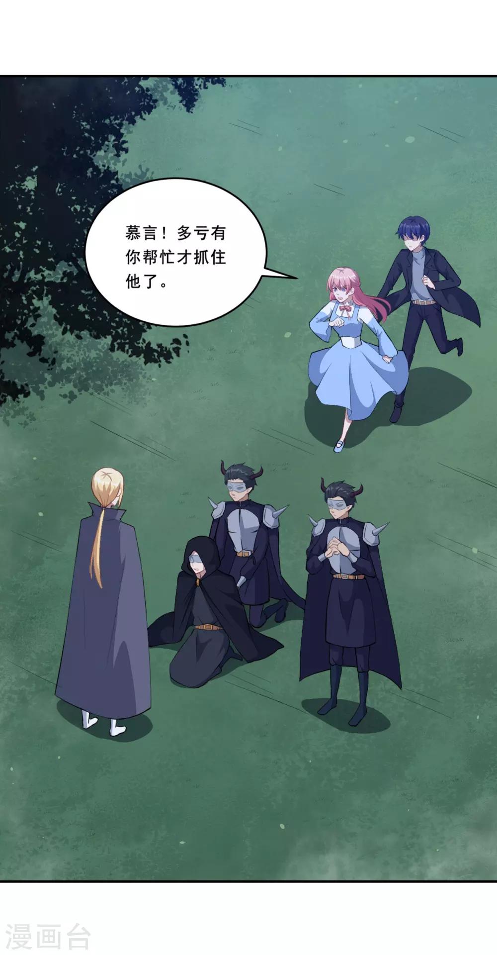 第104话 慕言归来16
