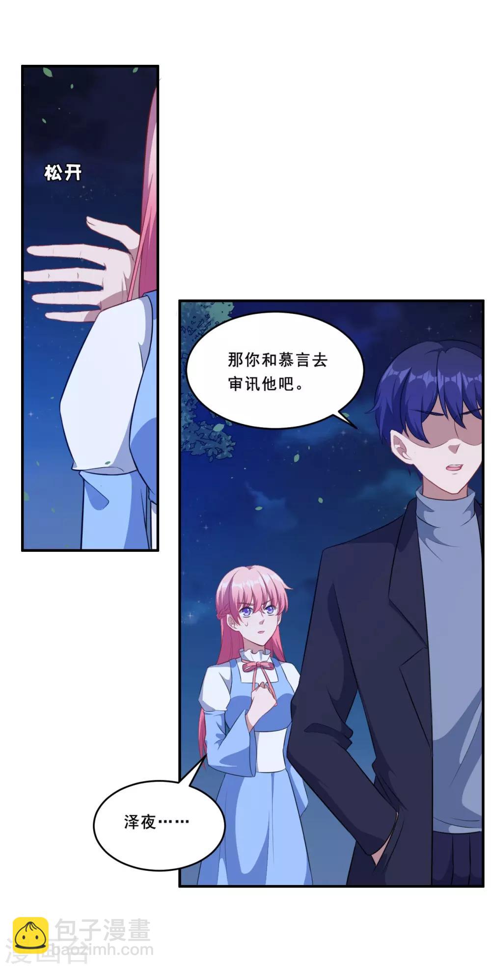 第104话 慕言归来23