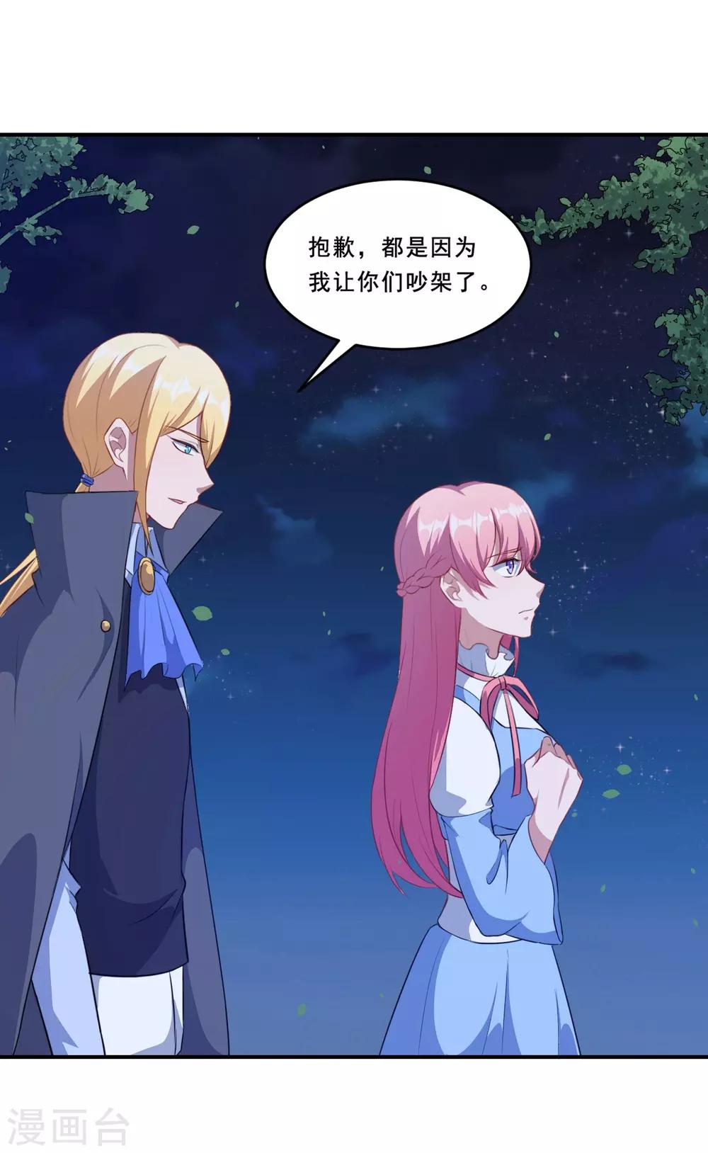 第104话 慕言归来25