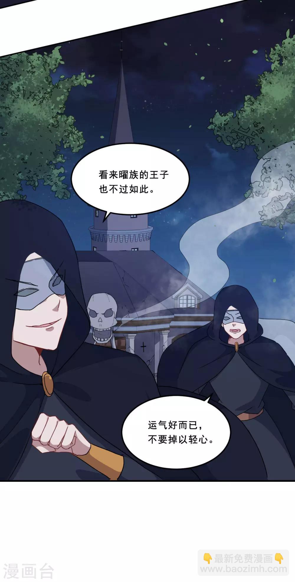 第104话 慕言归来3