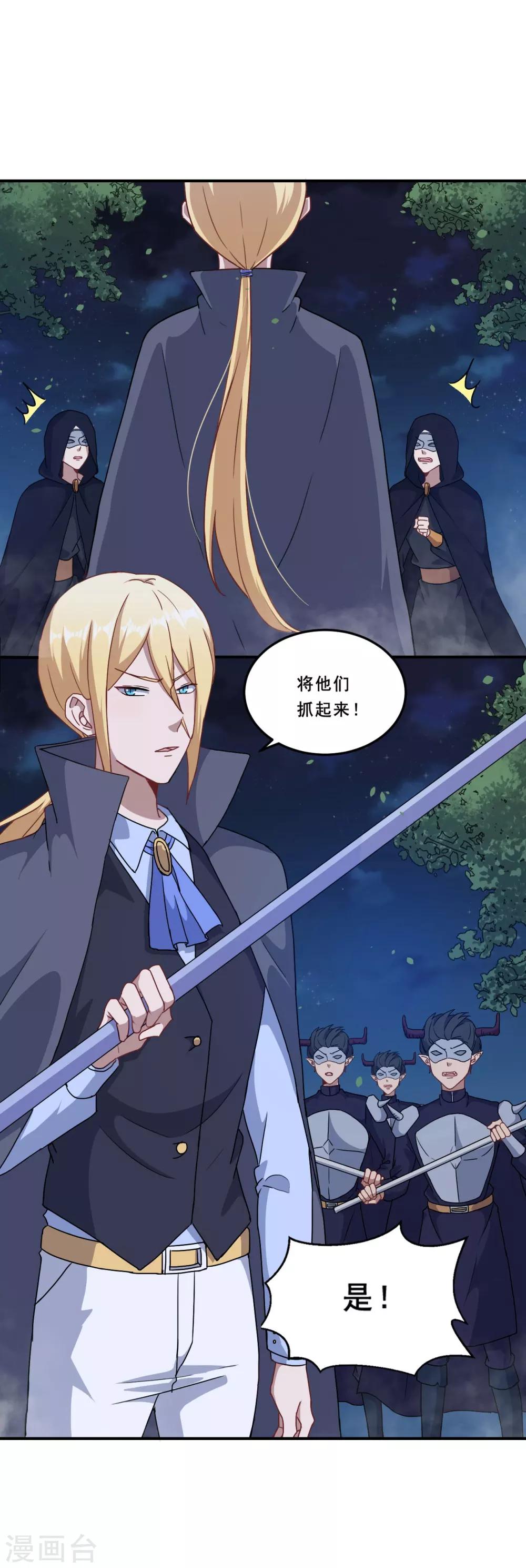 第104话 慕言归来4
