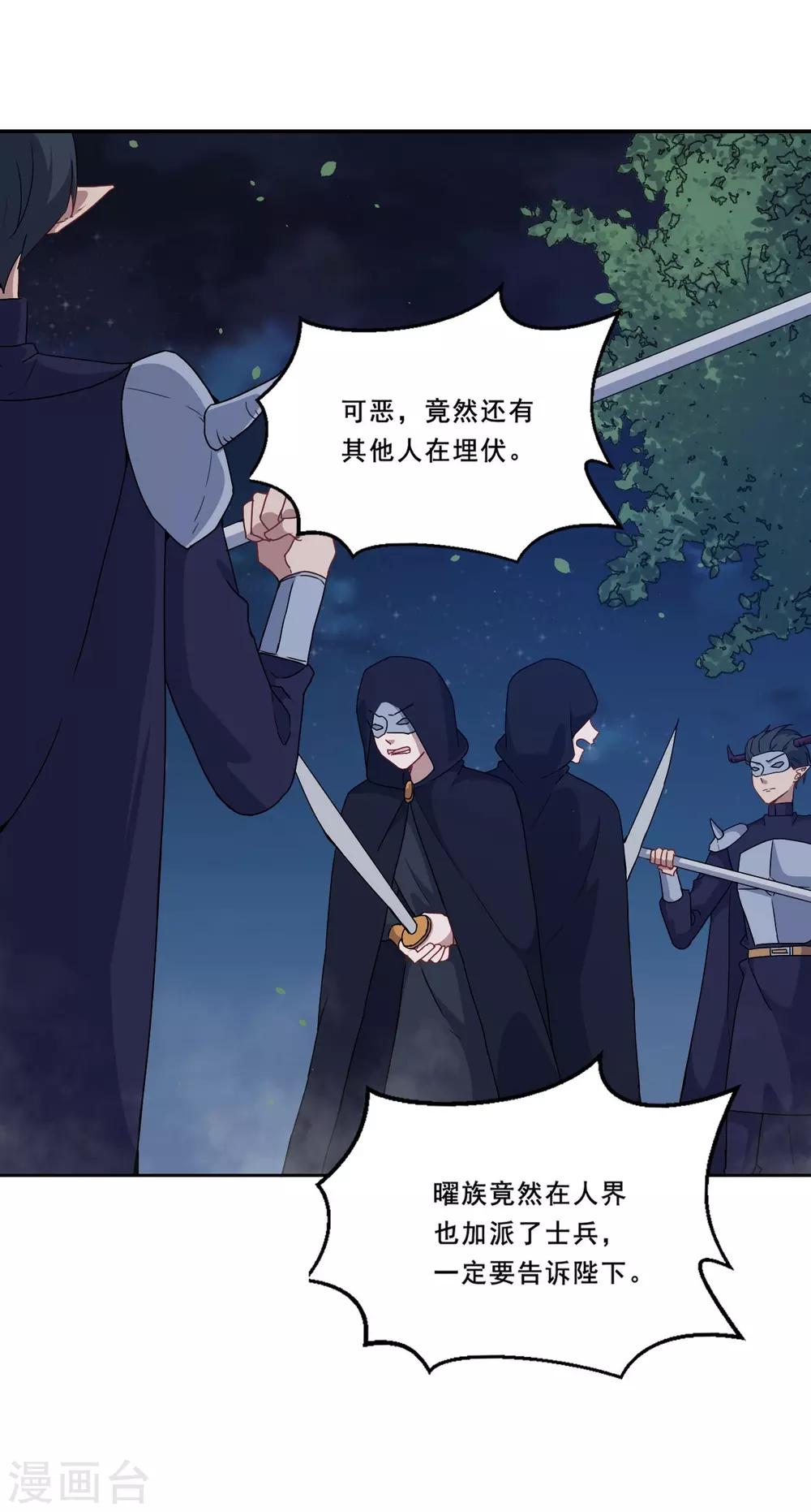 第104话 慕言归来6