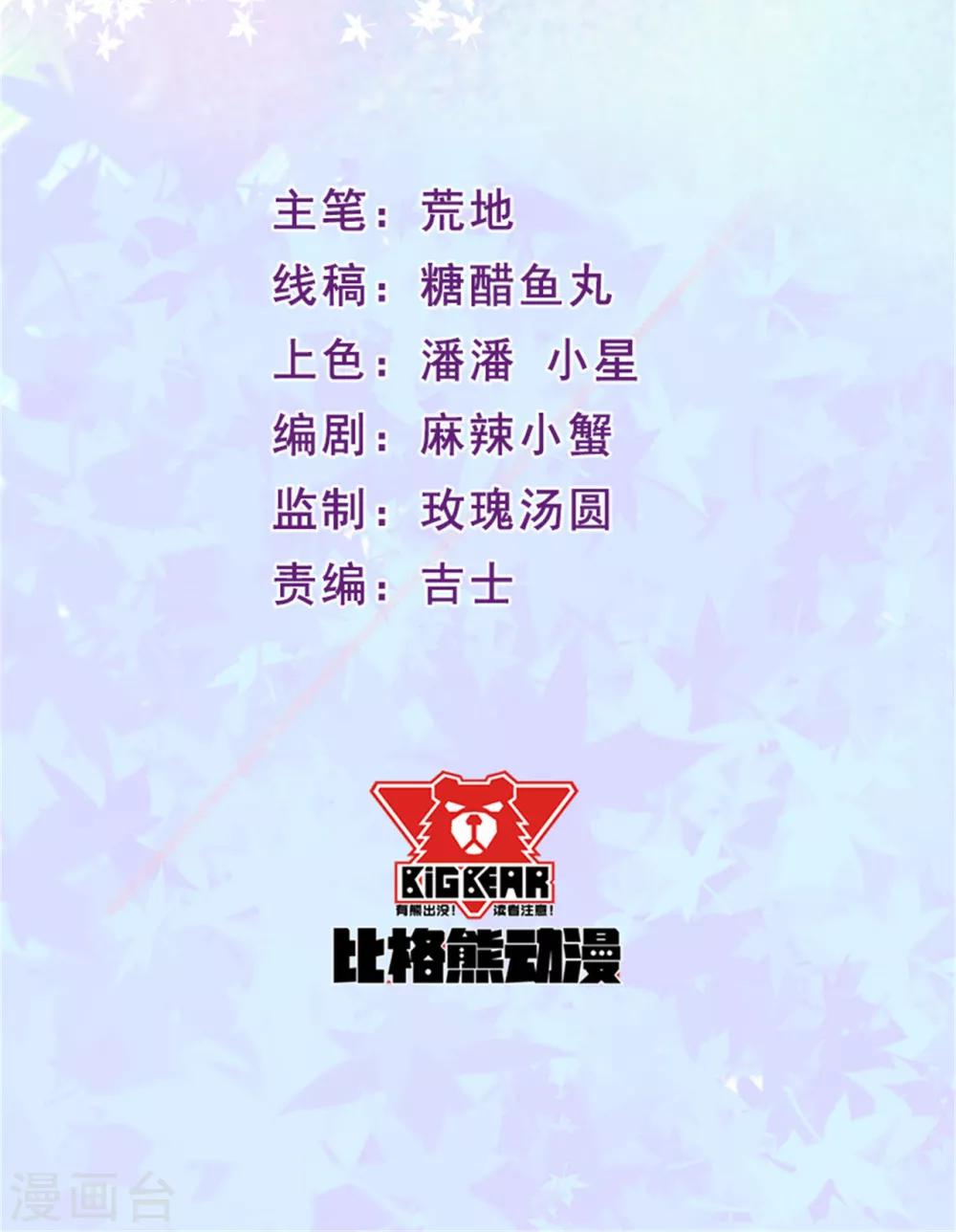 第109话 姐弟对战1