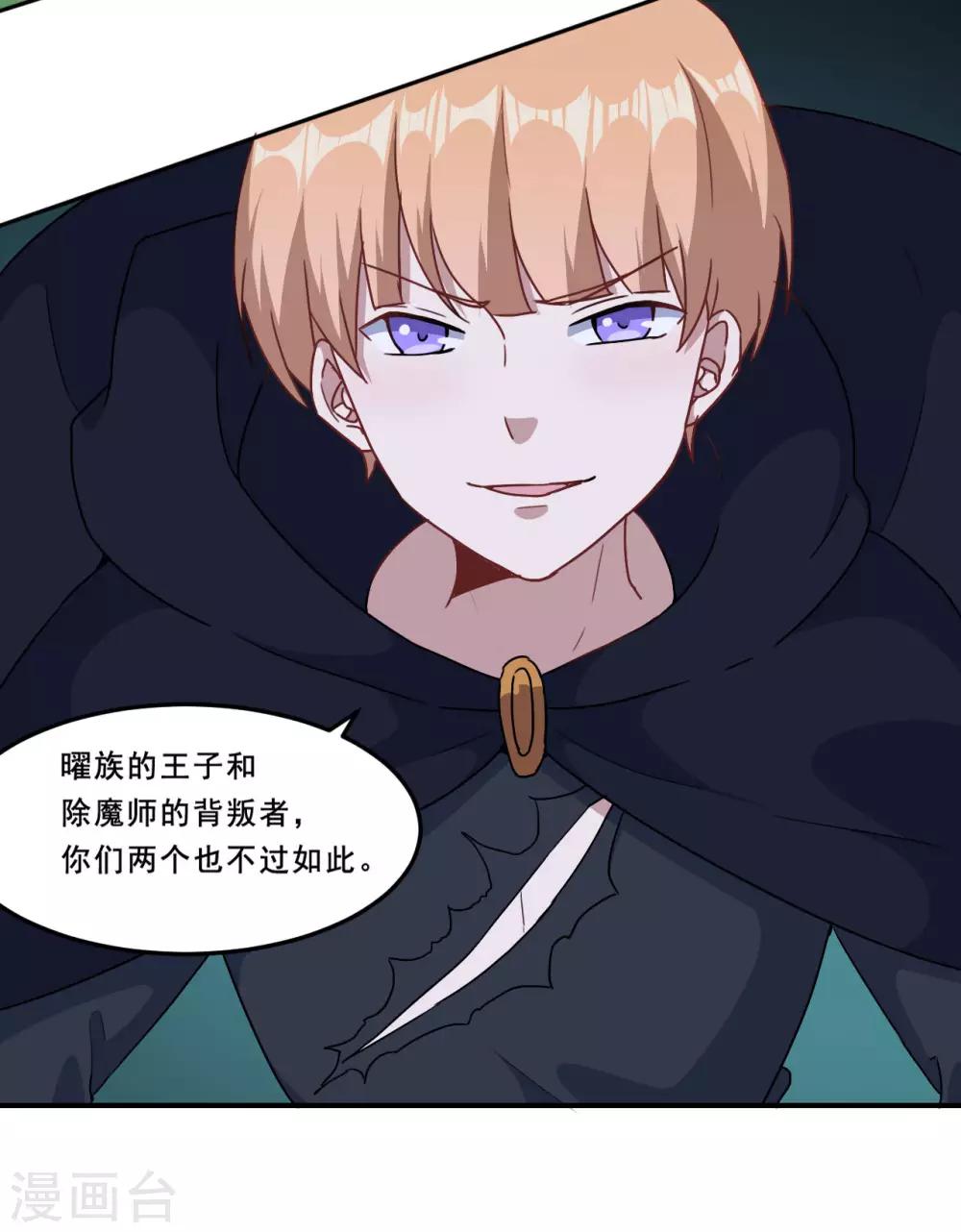 第109话 姐弟对战12