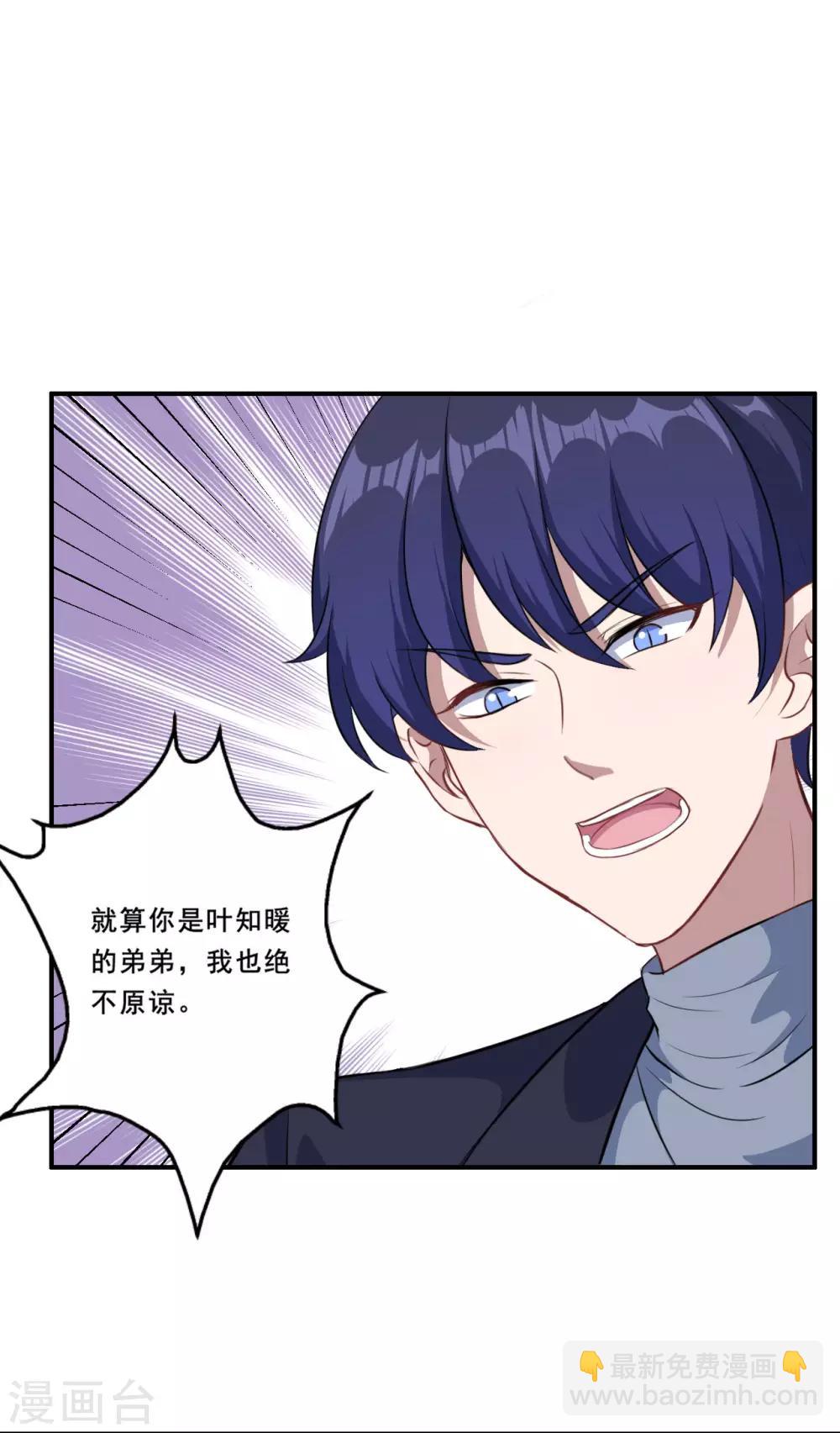 第109话 姐弟对战30