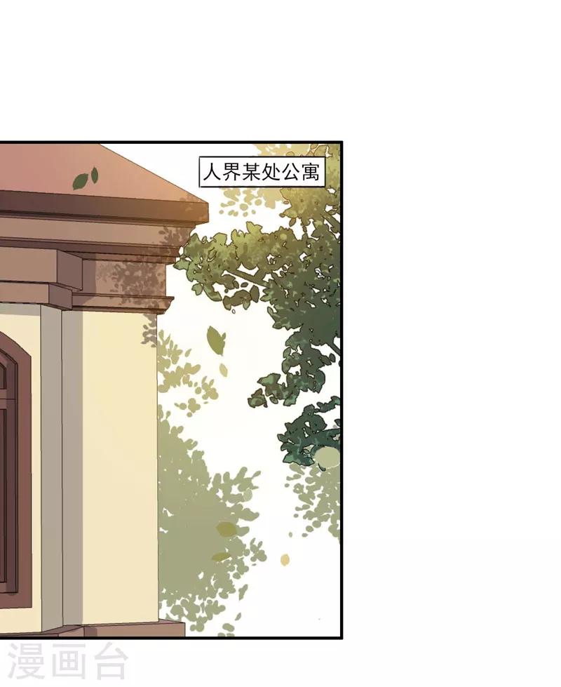第124话 可可的疑惑1