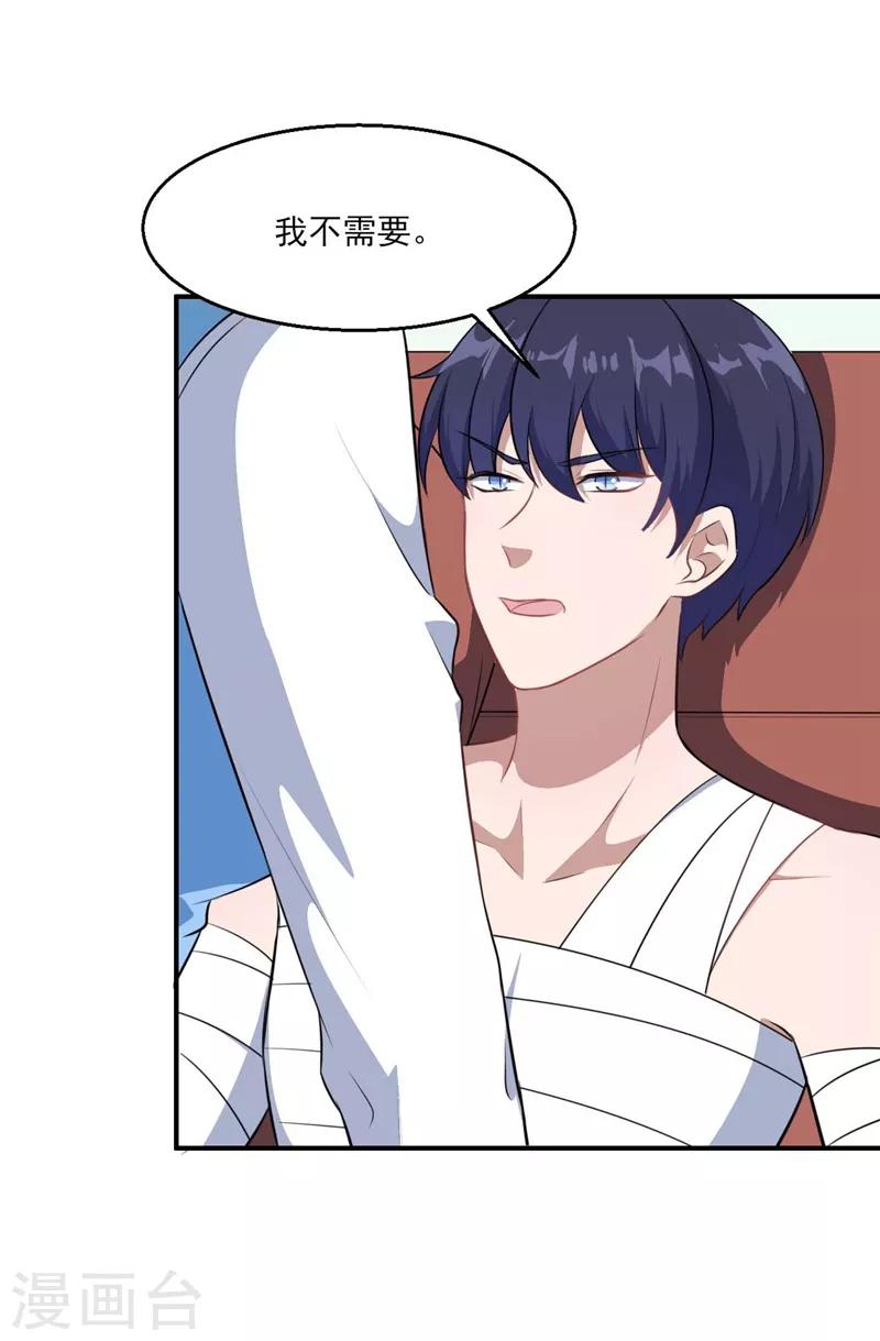 第124话 可可的疑惑14
