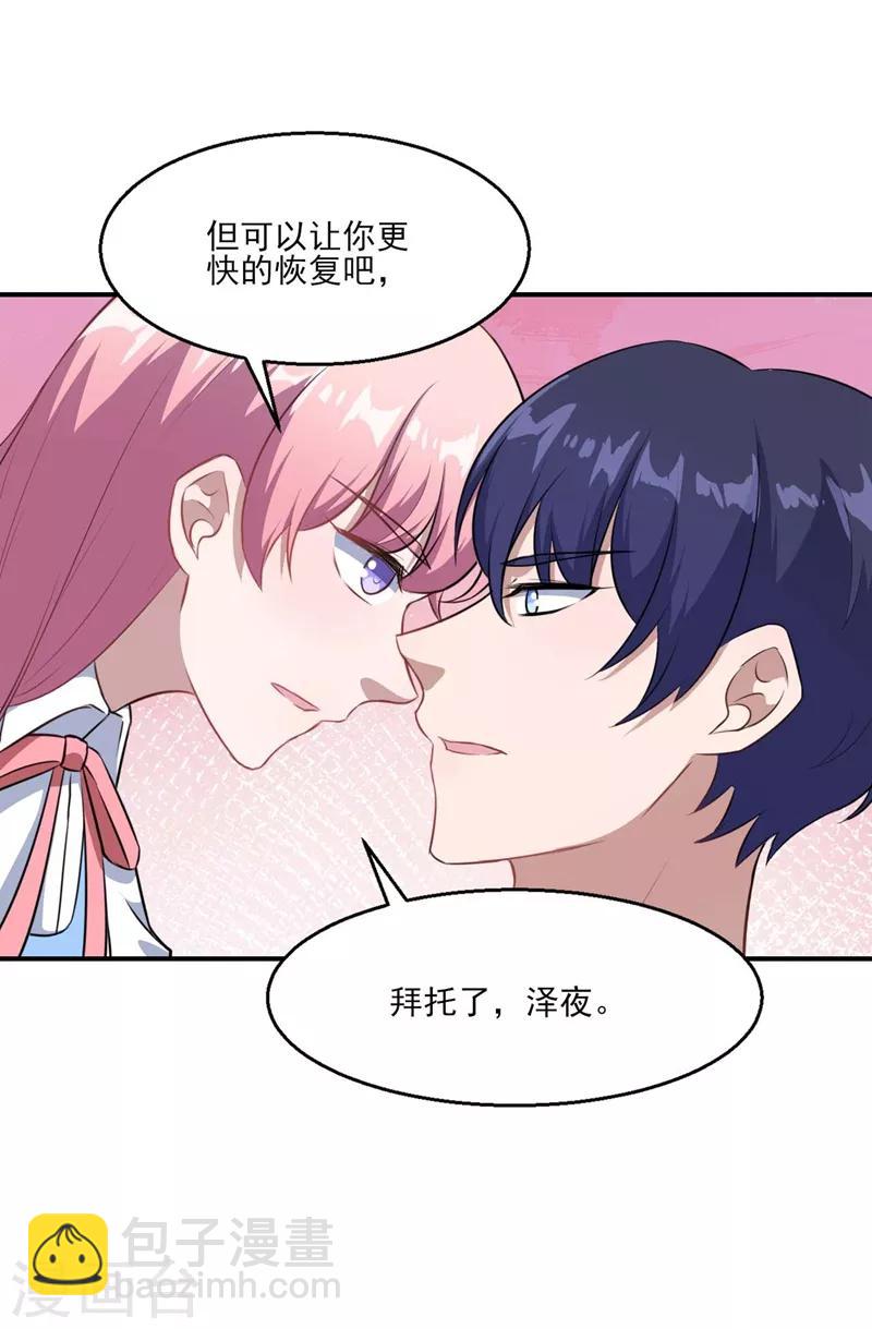 第124话 可可的疑惑15