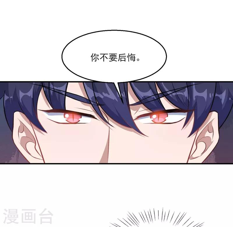 第124话 可可的疑惑19
