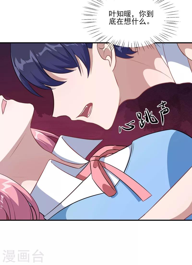 第124话 可可的疑惑20