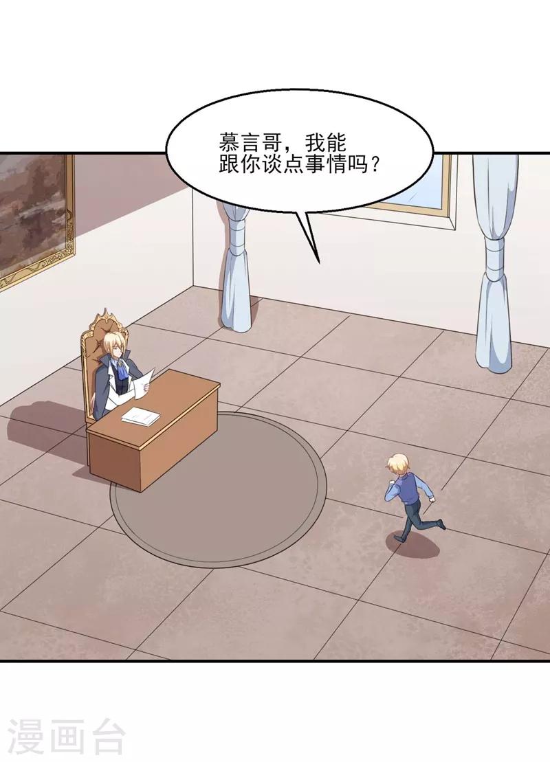 第124话 可可的疑惑25