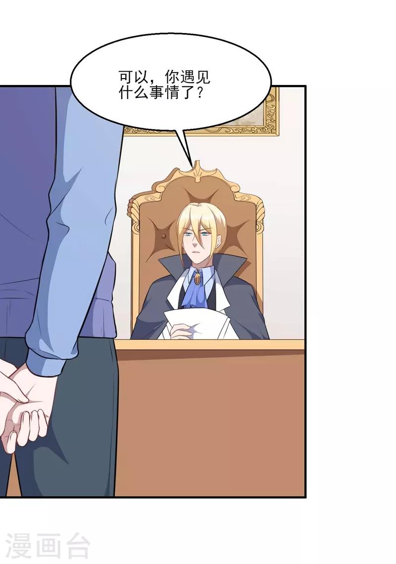 第124话 可可的疑惑26