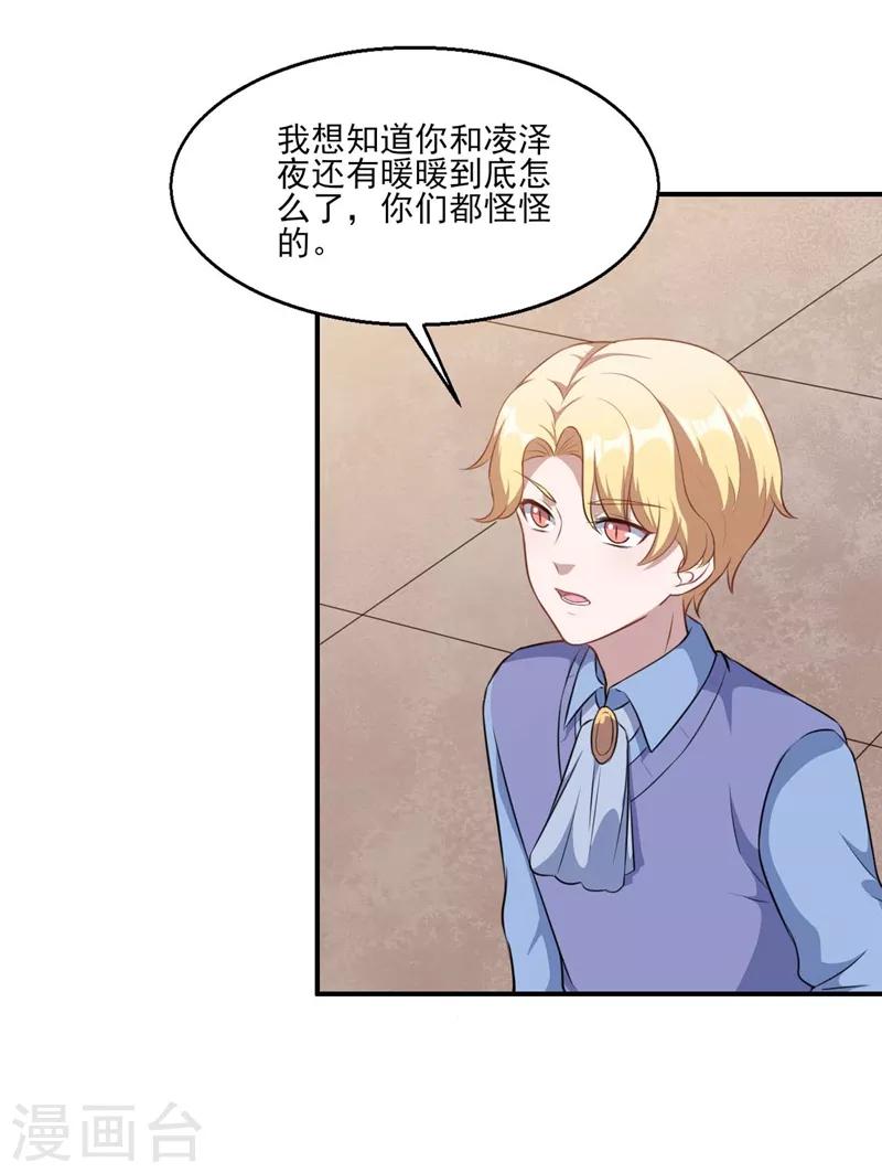第124话 可可的疑惑27