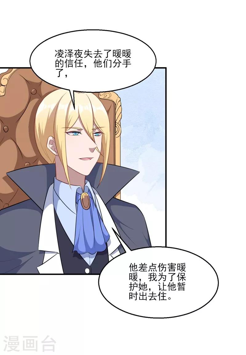 第124话 可可的疑惑28