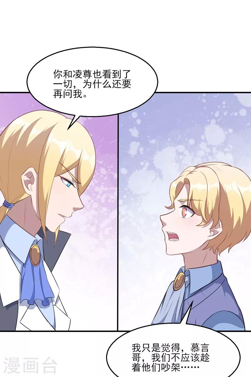 第124话 可可的疑惑29