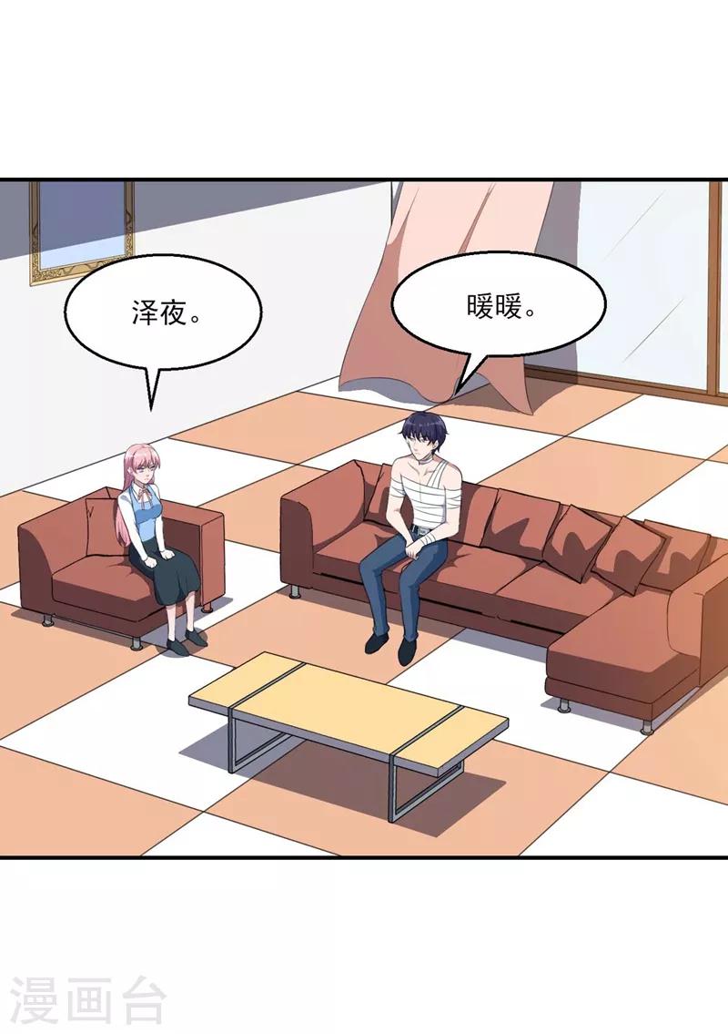 第124话 可可的疑惑3