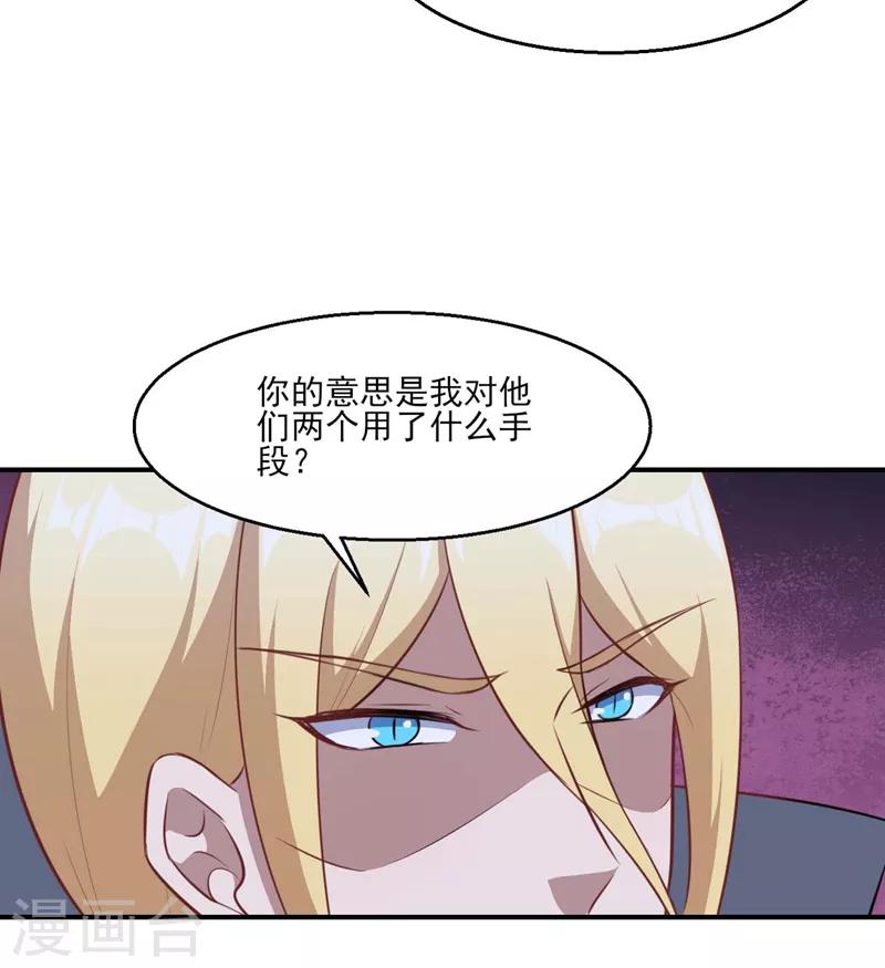第124话 可可的疑惑30