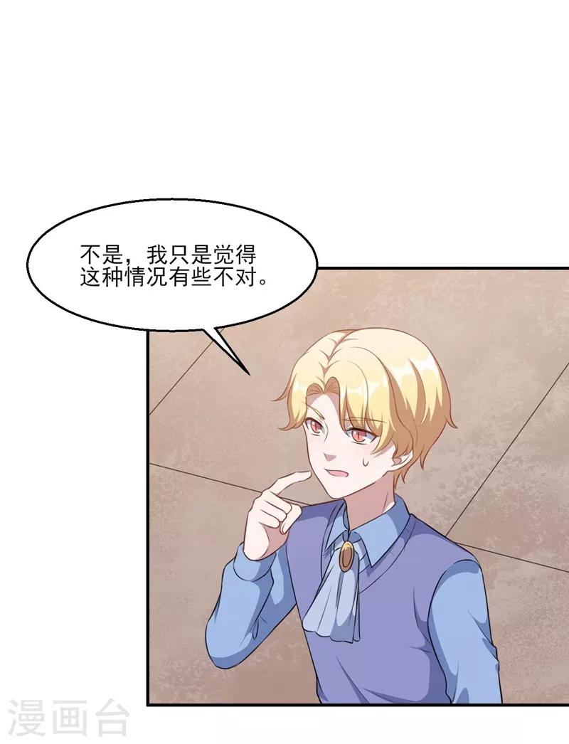 第124话 可可的疑惑31