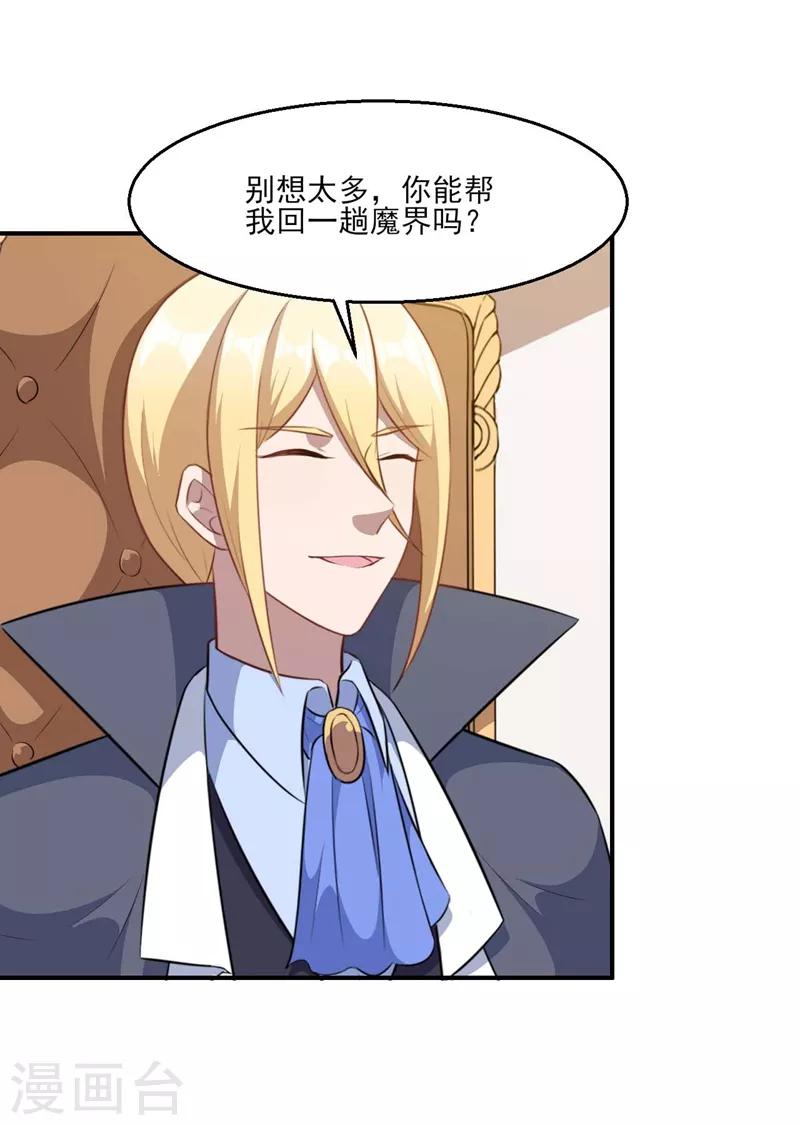第124话 可可的疑惑32