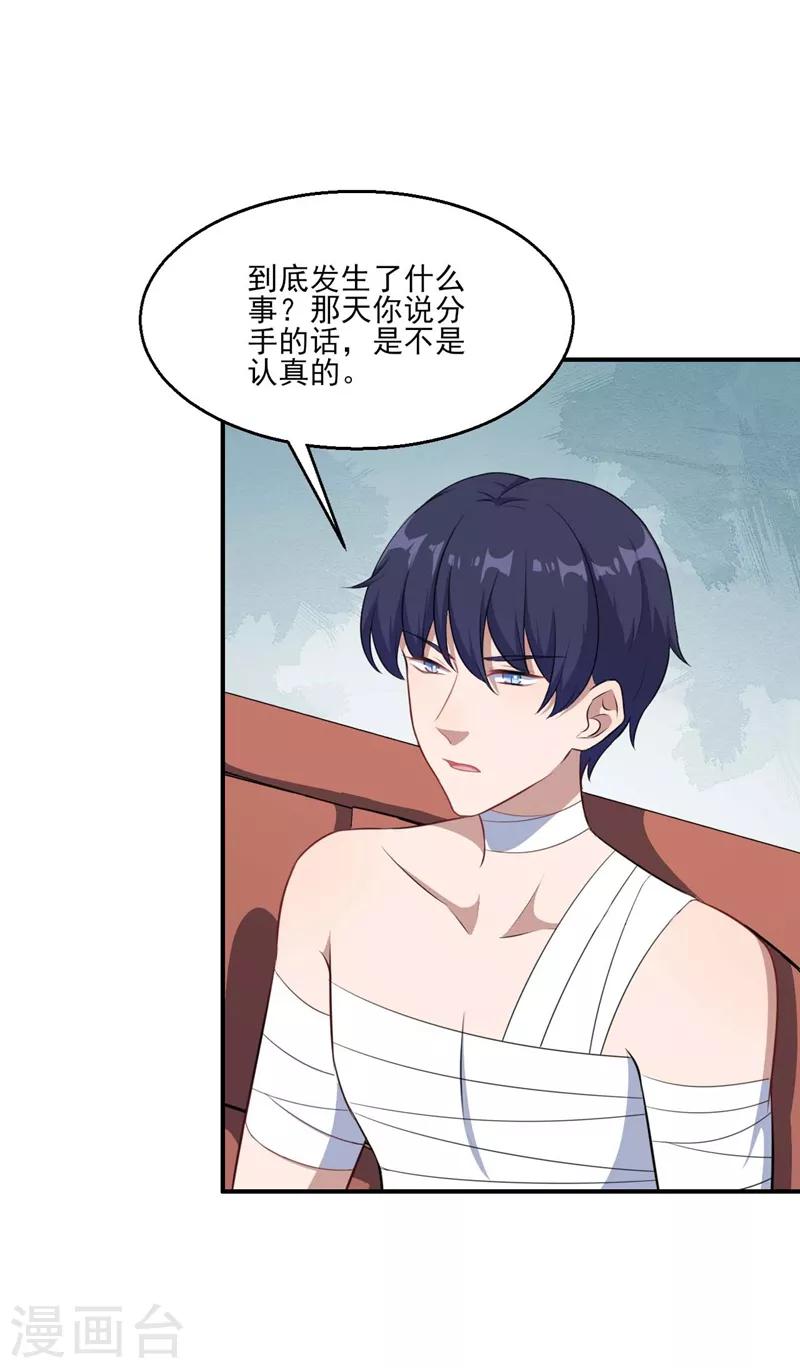 第124话 可可的疑惑7