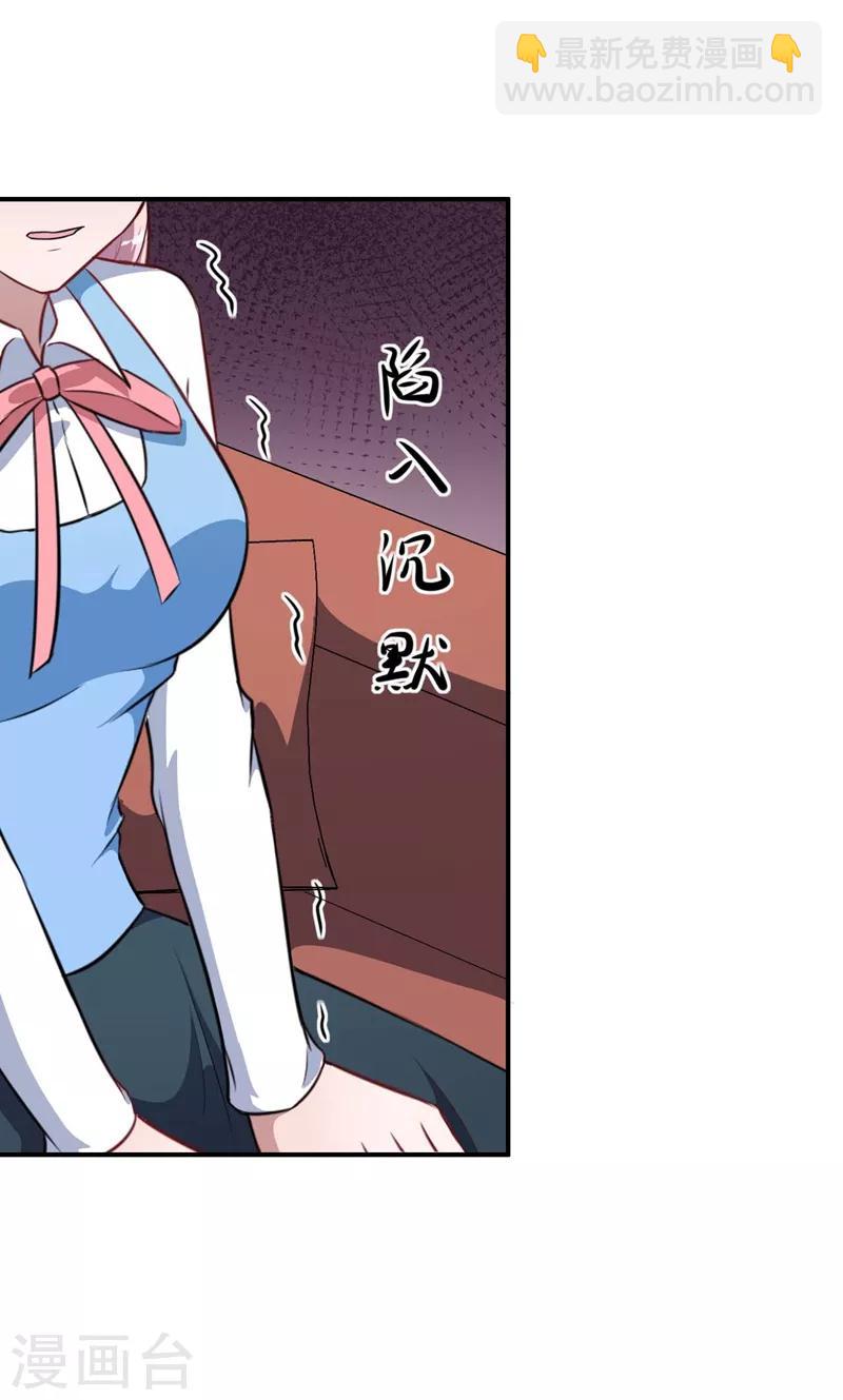 第124话 可可的疑惑8