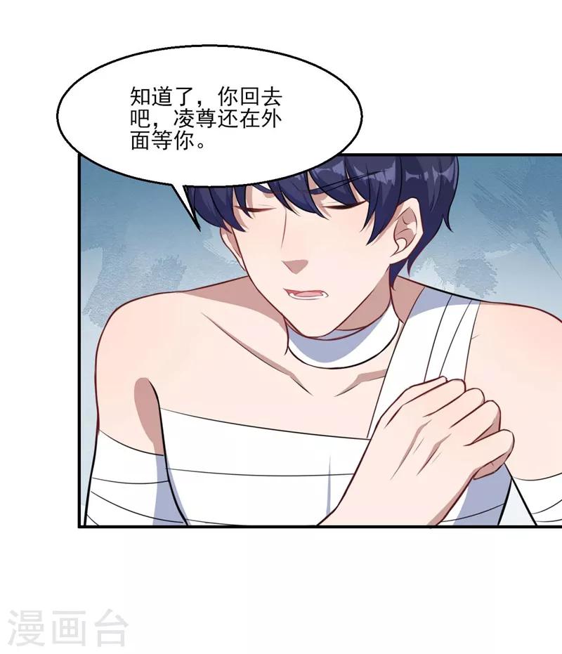 第124话 可可的疑惑9