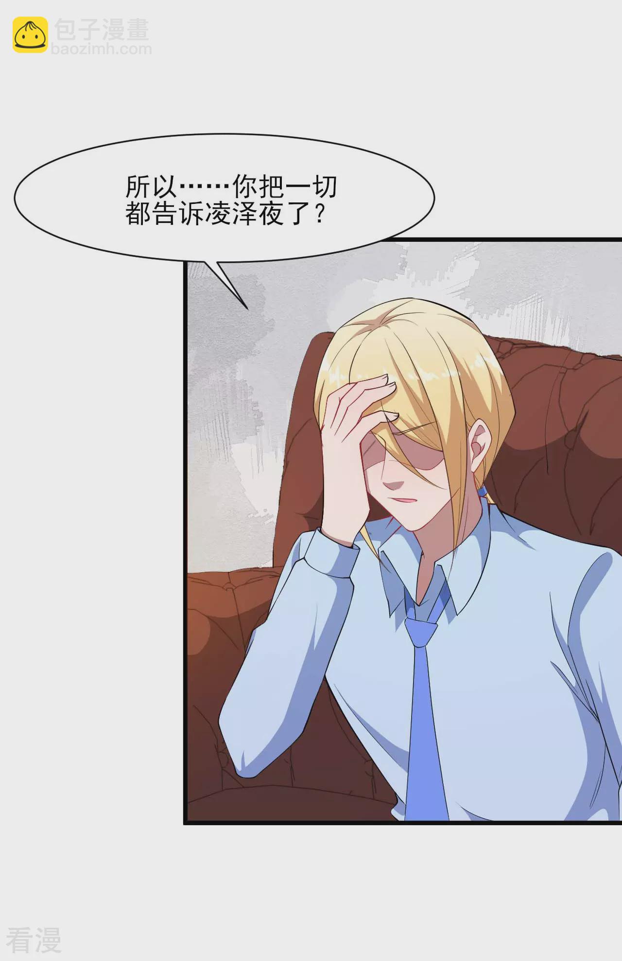 第131话 纸包不住火32