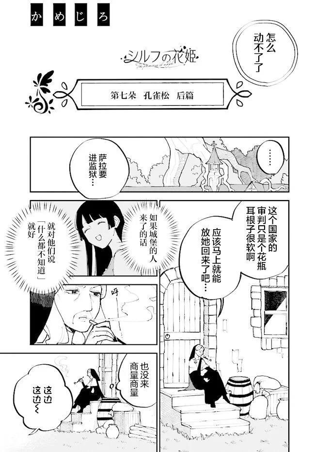 第07话10