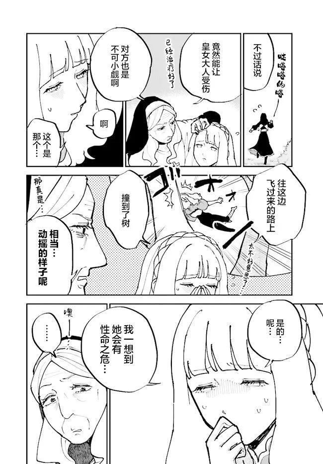第07话13