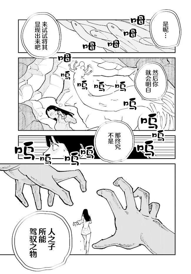 第07话20