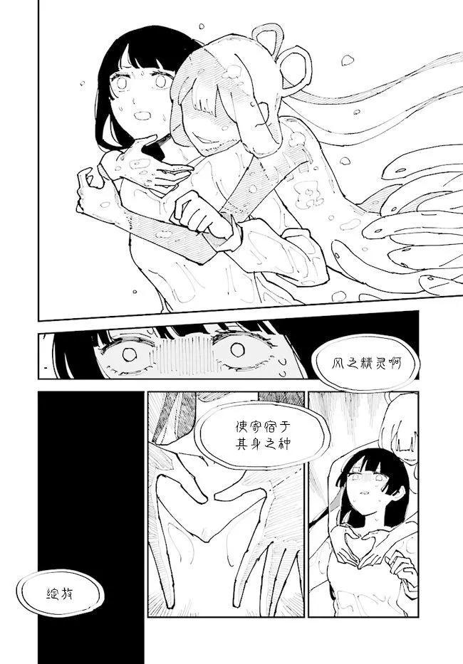 第07话21