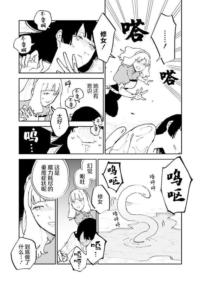 第07话26