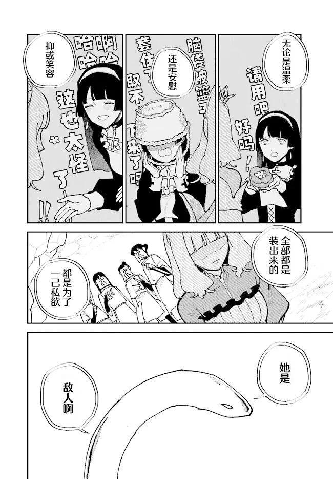 第07话29