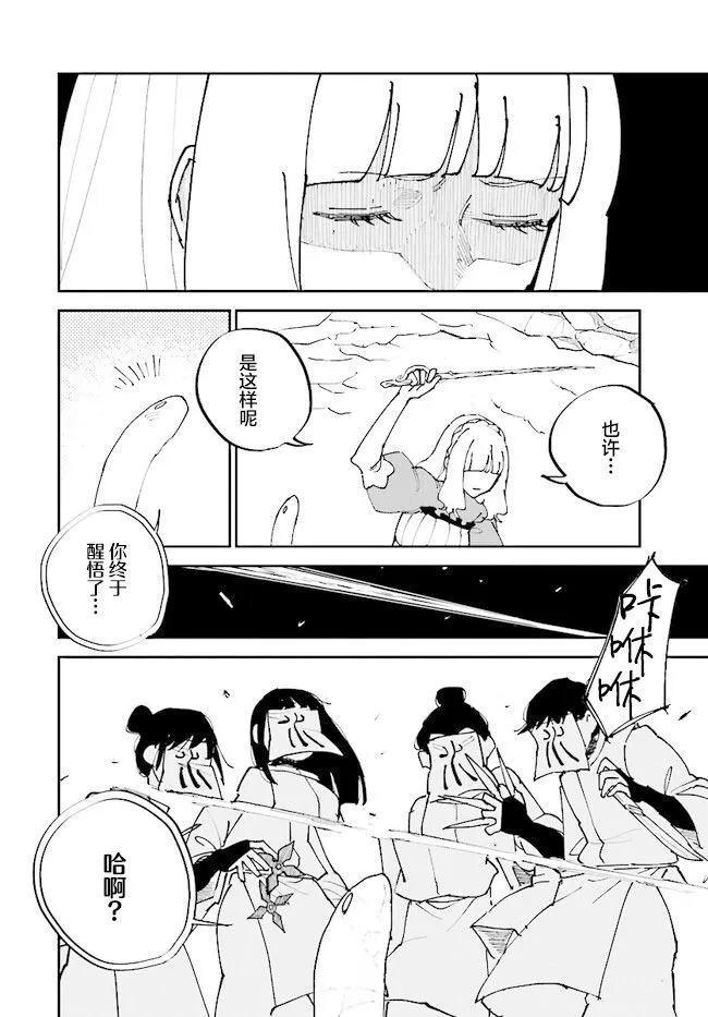 第07话31