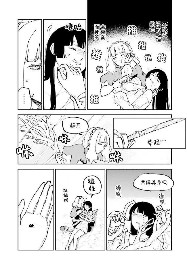 第07话36