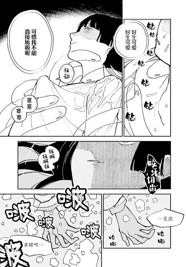 第07话4