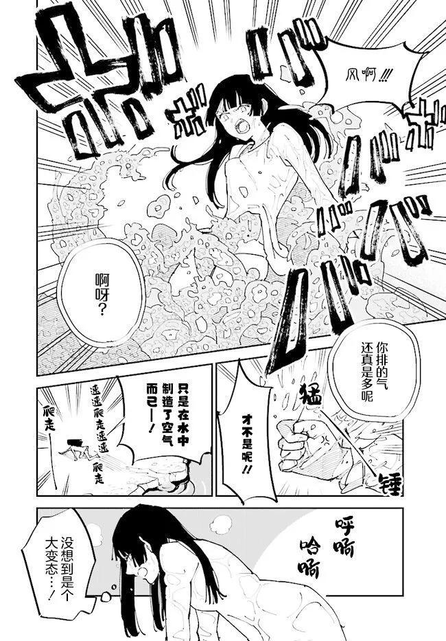 第07话5