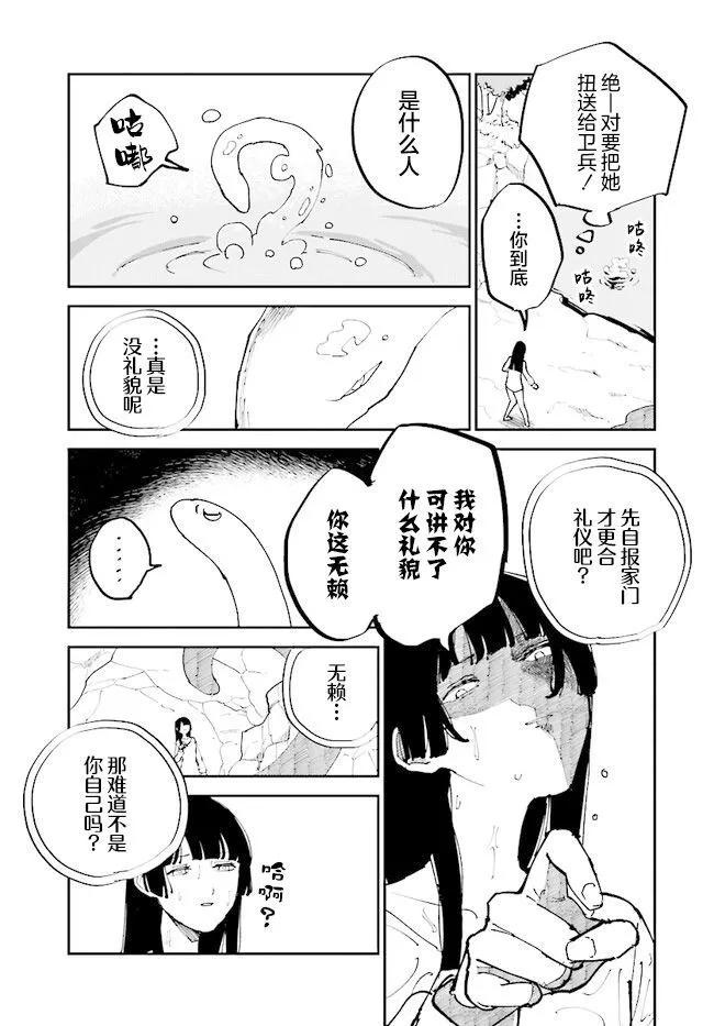第07话6