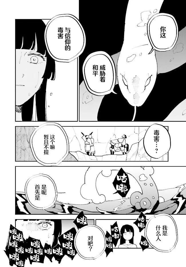 第07话7