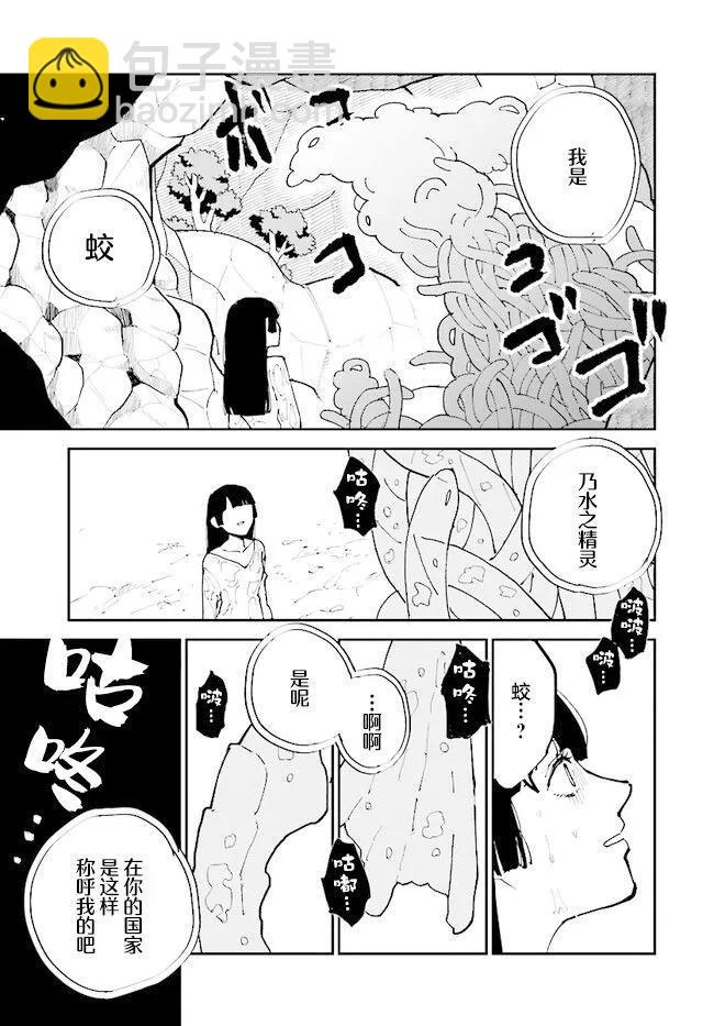 第07话8