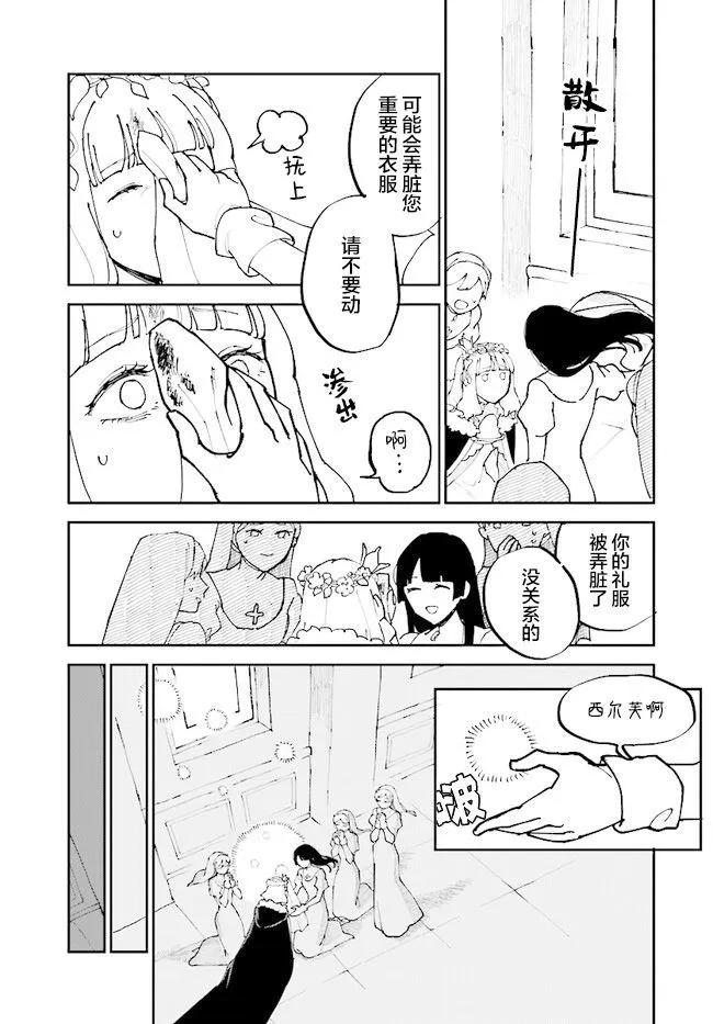 第09话12