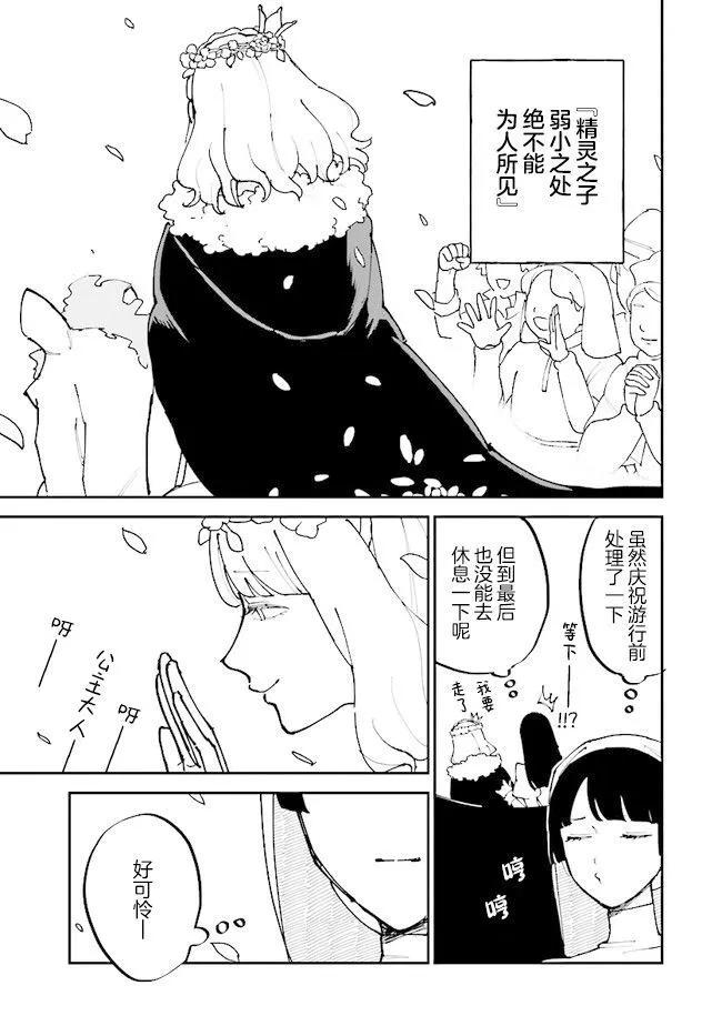 第09话14