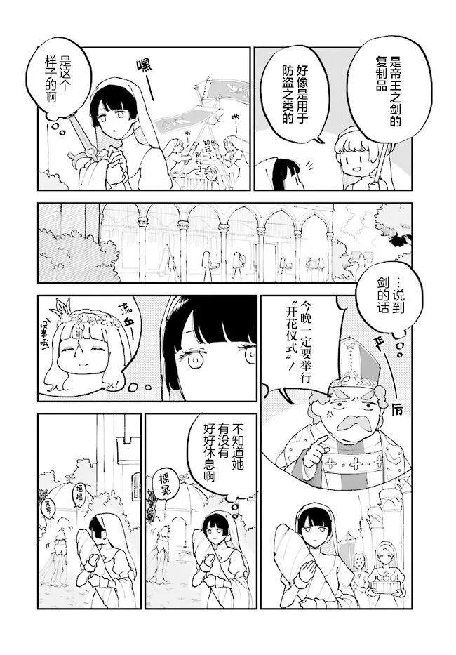 第09话19