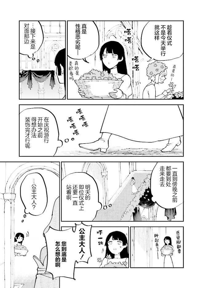 第09话2